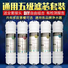 净水器滤芯五级套装10寸通用韩式快接PP棉家用净水机超滤膜活性炭
