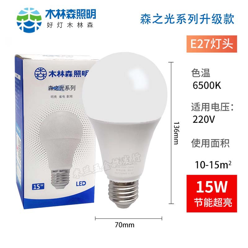 Mulinsen bombilla led hogar Super brillante bombilla E27 tornillo 5W28W48W iluminación interior de alta potencia bombilla de la lámpara