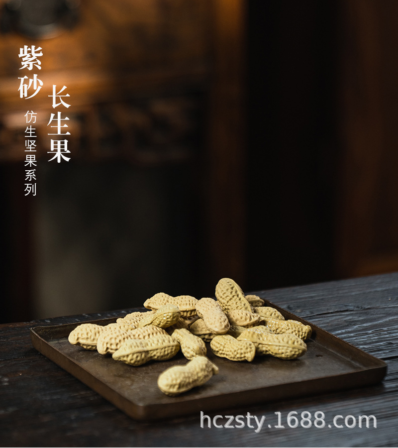 紫砂花生20220314 (12).jpg