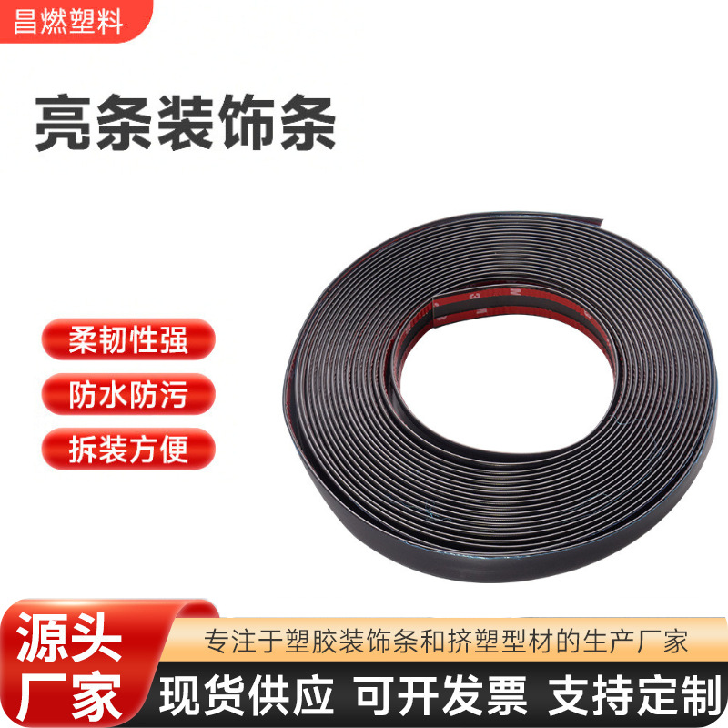 Car trim strip chrome bright strip anti-collision scratch-proof waterproof self-adhesive sealing strip manufacturer exterior