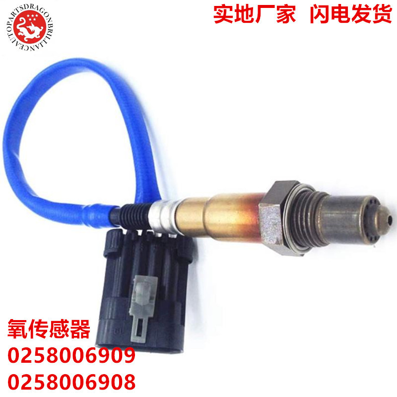 跨境专供适用于东南菱帅汽车配件氧传感器 0258006909 0258006908