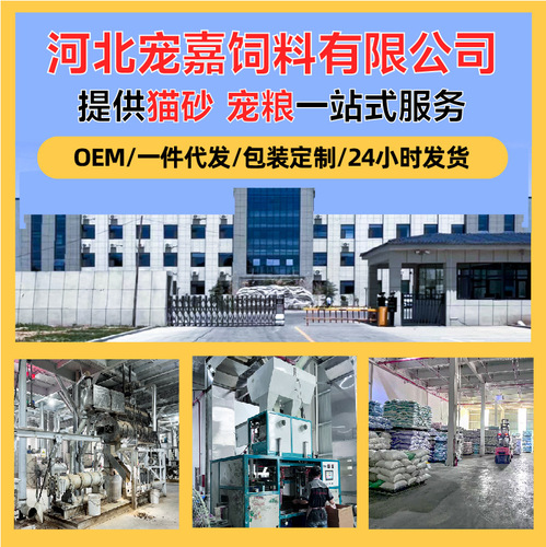 Cat litter sample Tofu cat litter manufacturer wholesale mixed cat litter dust-free deodorizing cat litter multiple flavors multiple qualities