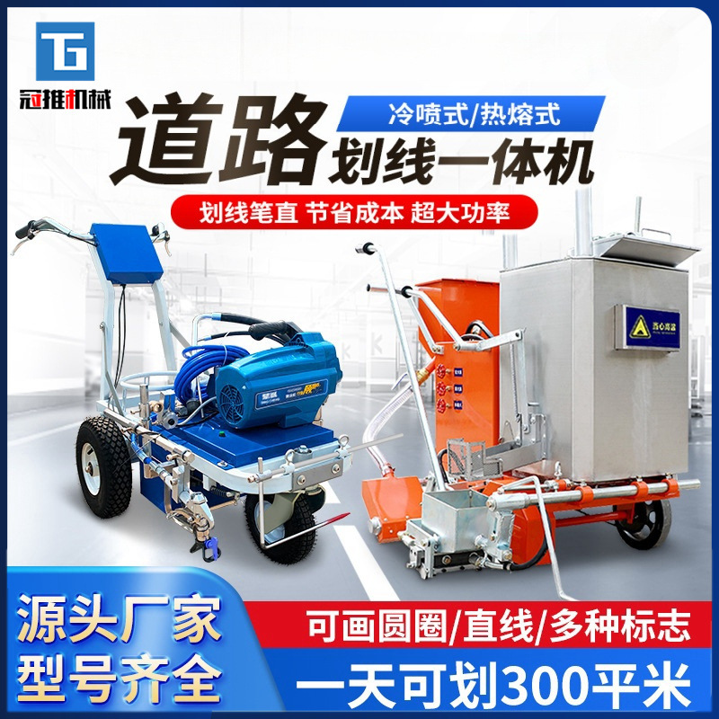 公路热熔划线机设备搅拌涂料热熔釜手推式马路斑马线划线一体机