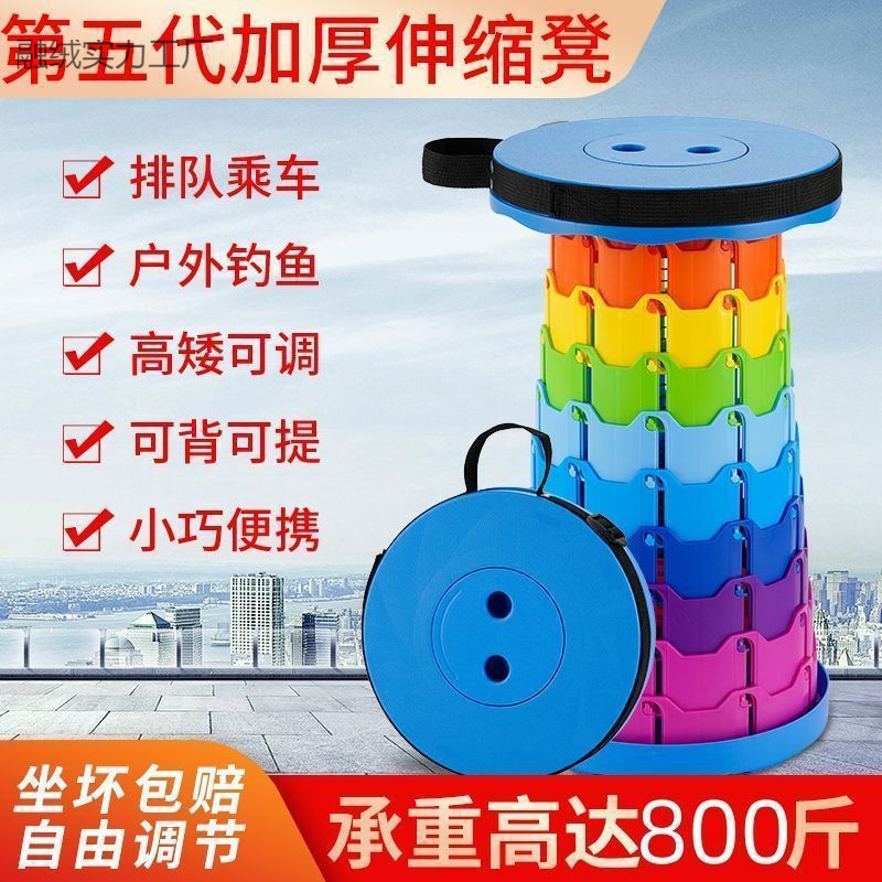Outdoor Folding Telescopic Stool for Home Balcony Travel Queuing Portable Plastic Folding Stool Thickened Adjustable Fishing Chair Stool