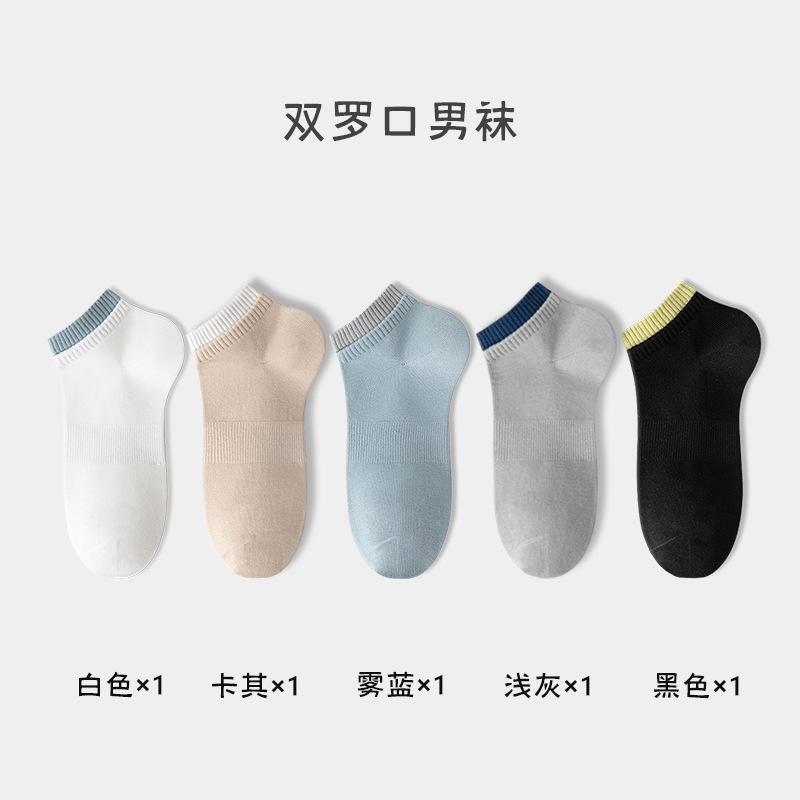 Calcetines Zhuji Calcetines deportivos desodorantes y absorbentes de sudor para hombre Calcetines deportivos dobles antibacterianos y transpirables de primavera y verano Calcetines de algodón para hombre