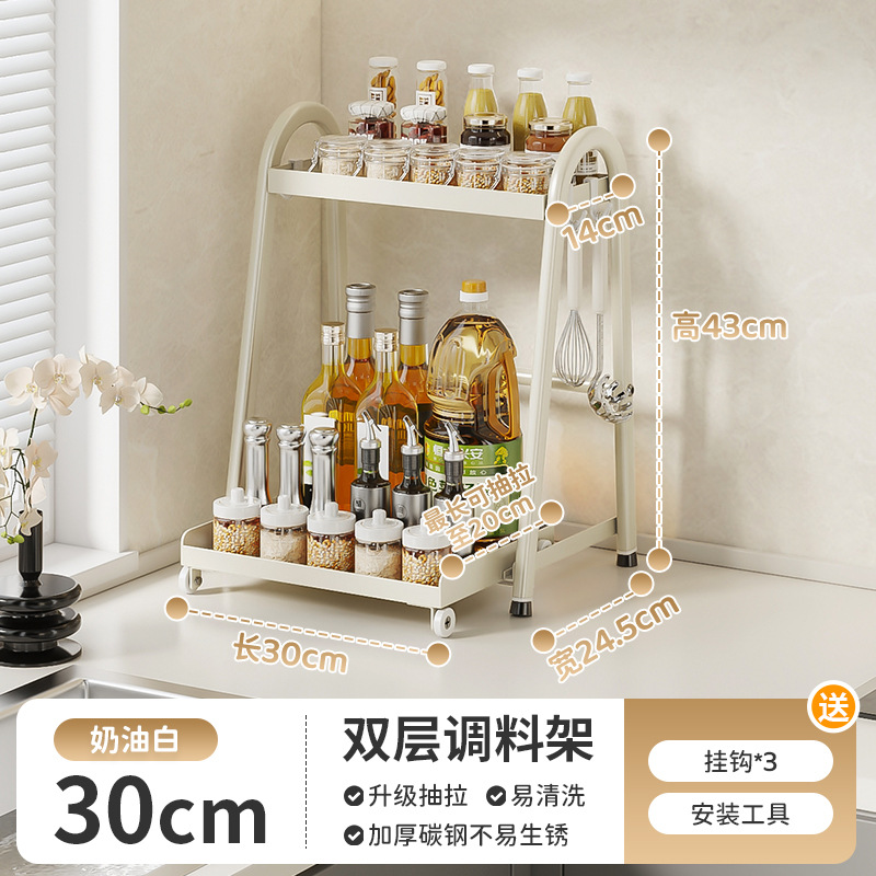 흰색 인출식 스파이스 랙 30CM 메인 랙