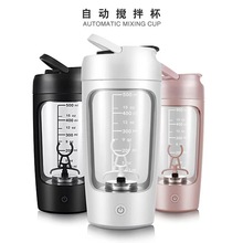 全自动健身电动摇摇杯大容量搅拌杯充电款奶昔运动蛋白粉摇摇杯