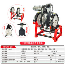 手动63-200单柱塑焊机PE对焊机 熔接器 热熔器 焊管机焊接器