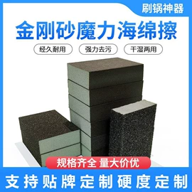 砂纸;海绵砂;海绵擦