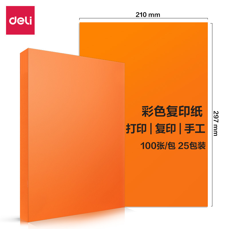 7757/7758 papel de copia 80g color A4 doble cara de inyección de tinta de impresión láser papel de oficina 100 hojas/paquete