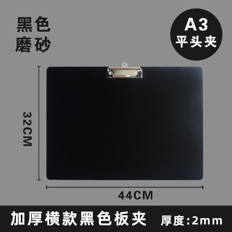 두꺼운 검은 A3 수평 플레이트 클립 (2mm 두께)