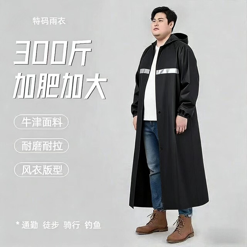 Plus-Size Oxford Cloth Unisex Fashion Outdoor Long Electric Scooter Waterproof Raincoat Full-Body One-Piece Oversized