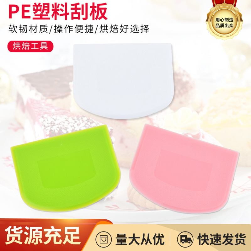 スポット腸粉スクレーパー生地カッティングベーカリースクレーパーツールpeプラスチック小麦粉スクレーパーカッティングナイフスクレーパー|undefined