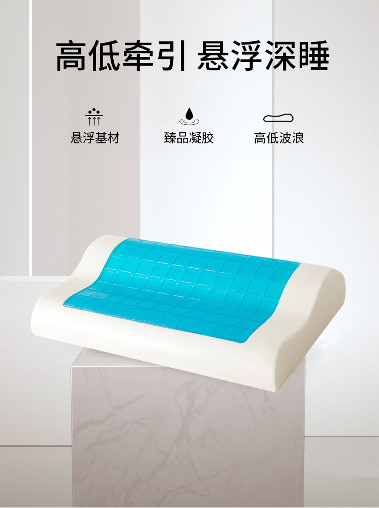 凝胶波浪枕_01