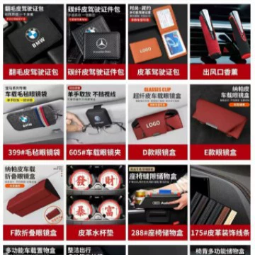 Box Seat Back Drink | Dingzhi Other Automotive Interior Supplies