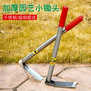 Multifunctional Home Weeding Hoe for Growing Vegetables and Flowers, Outdoor Stainless Steel Digging and Weeding Tool, Gardening Small Flower Hoe