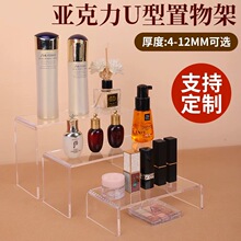 亚克力u型展架展示架u型透明鞋架简约直播桌面手办陈列架置物架定