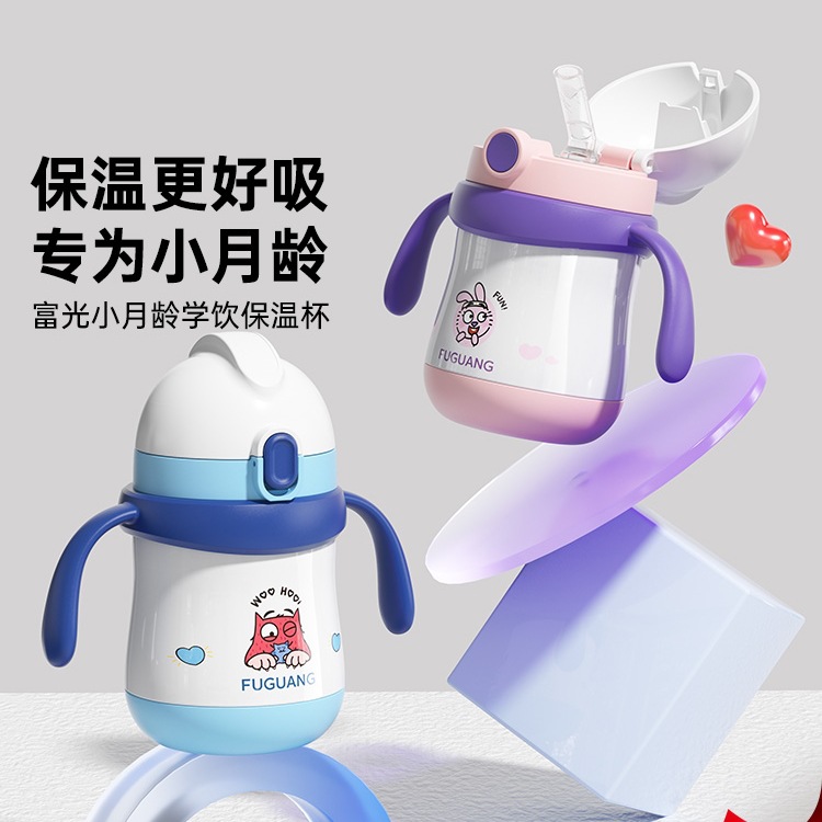 婴儿保温杯儿童外出小月龄宝宝学饮杯鸭嘴吸管杯牛奶水杯奶瓶