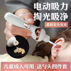 新款电动挖耳勺发光耳勺儿童掏耳神器宝宝采耳工具套装掏耳勺带灯