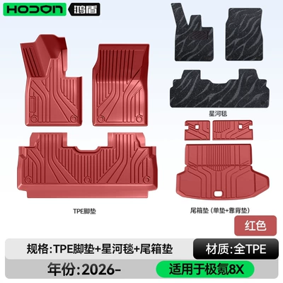 TPE2026 new model car | Modelə uyğun ayaqaltı - 212t01-zeekr-8x-2026-model-five-seater-package-set-red-tpe-thickened-red-galaxy-blanket-trunk-mat-backrest-cushion