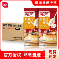 展示芸低筋小麦粉小袋ケーキ粉シフォン紙コップケーキ専用小麦粉低筋粉焙煎家庭用
