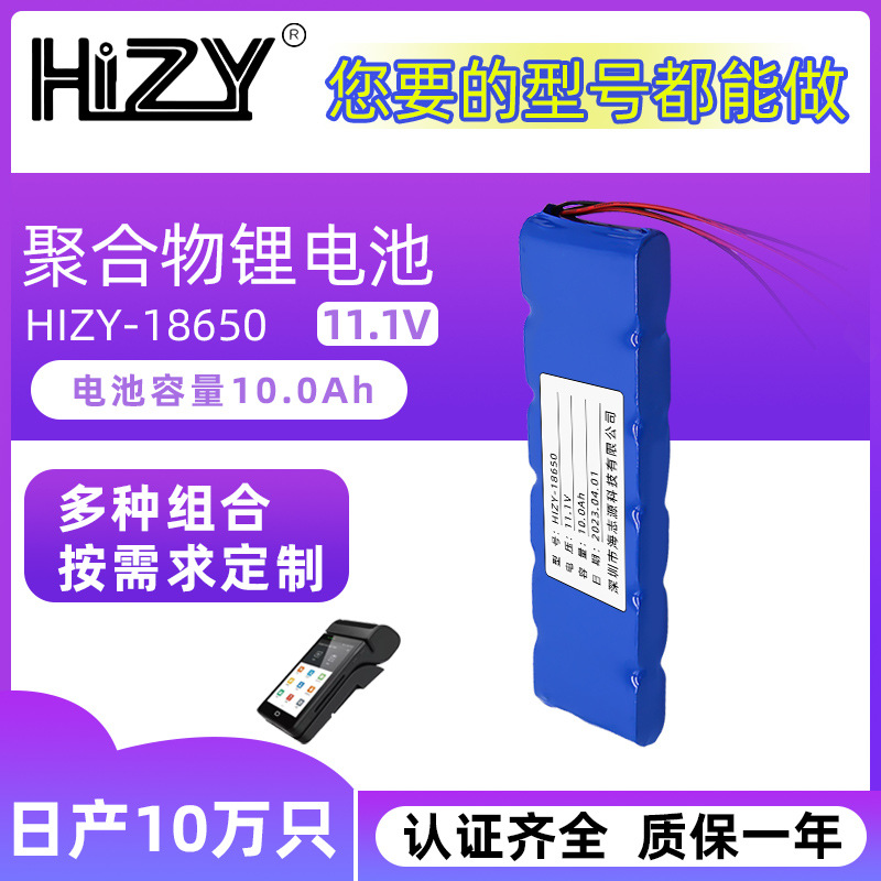 1865012V锂电池组厂家太阳能路灯打虫灯10AH电池组足容量充电电池