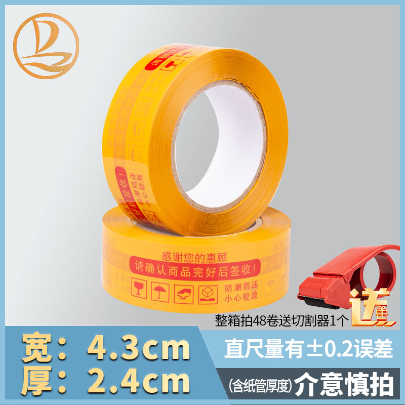 48권 [풀박스/구매제한없음] - 노란색 바탕에 빨간색 글자 [폭 4.3, 두께 2.4]★뜨거운 판매★