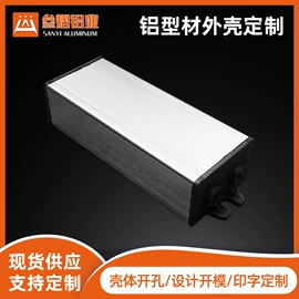 铝及铝合金材;仪表壳体