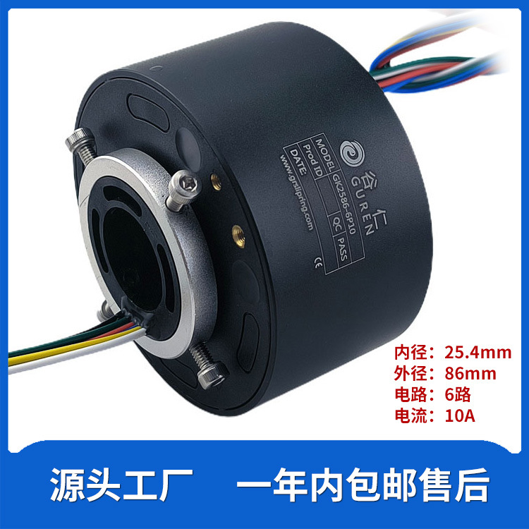 中空电动机导电滑环精密旋转接头6路5A10A内径25.4簇刷式大功率