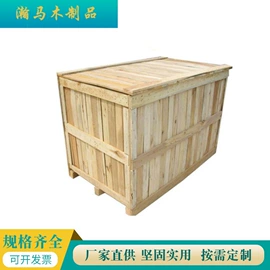 其他托盘;木箱;木托盘