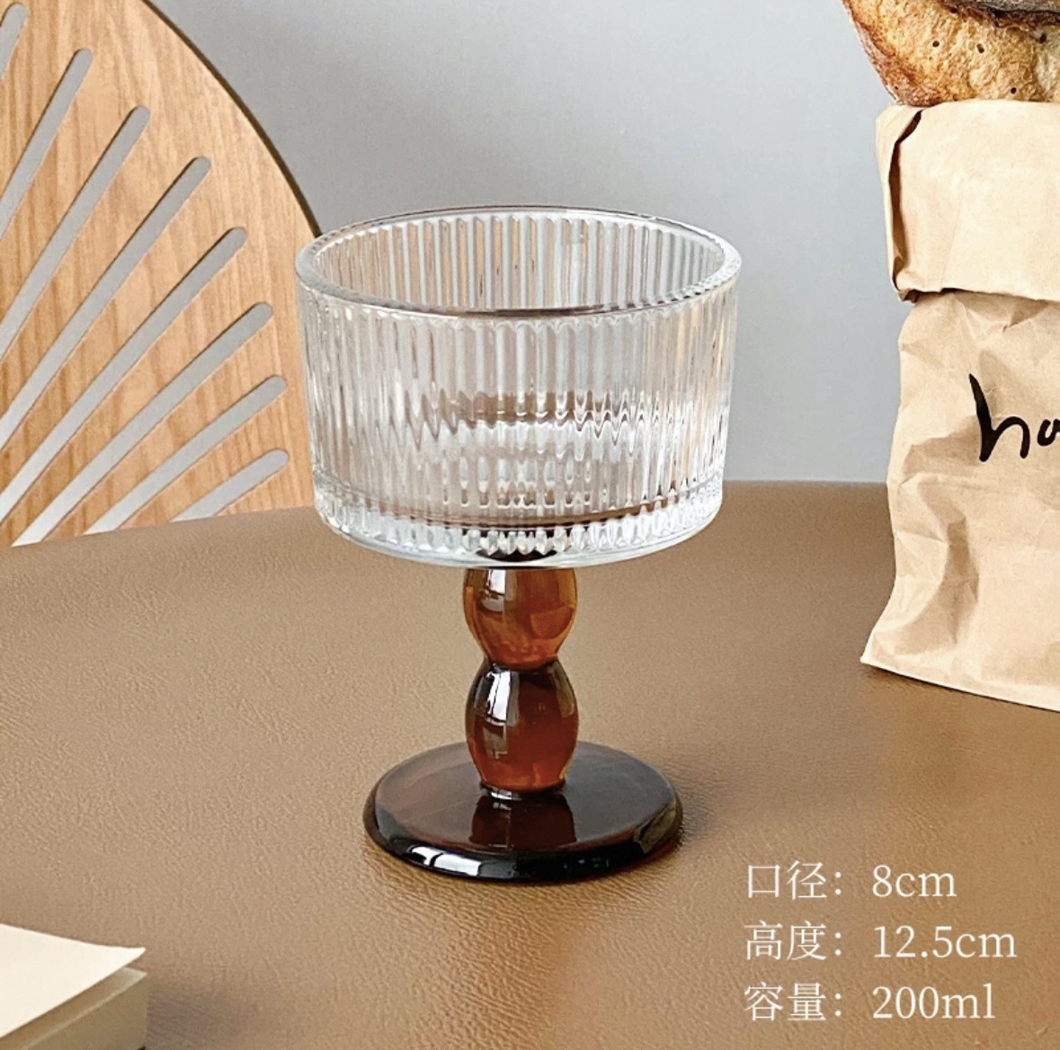 호박색 세로무늬 잔