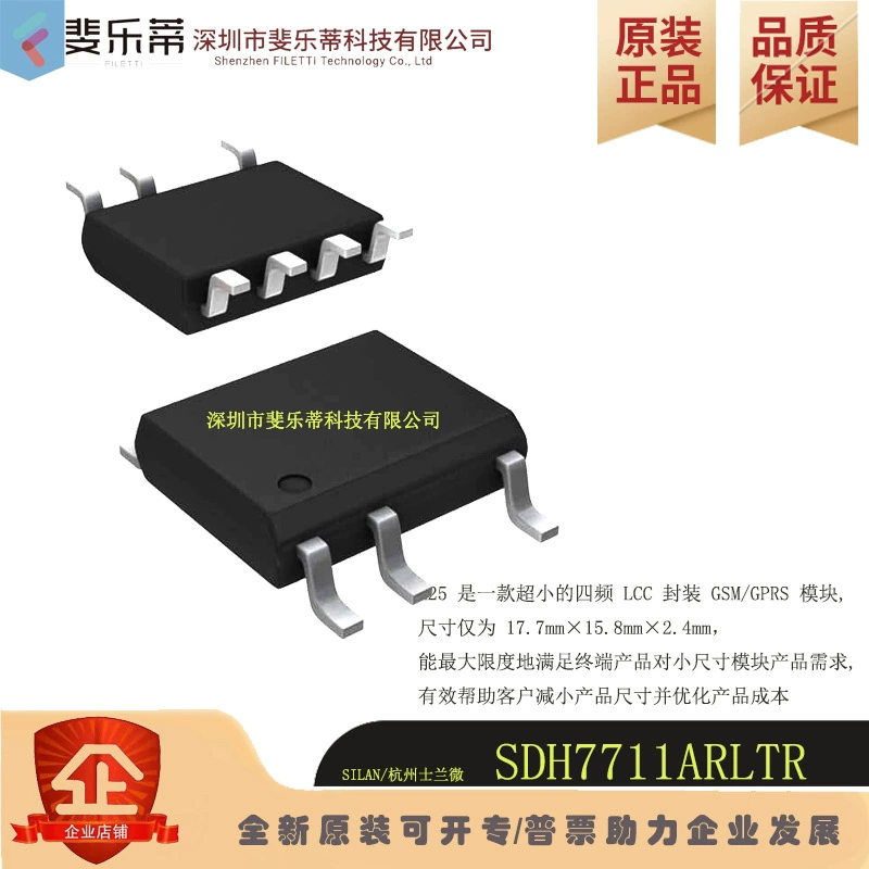 SDH7711ARLTR Пакет ASOP-7 шелкография 7711ARL неизолированный постоянный ток LED драйвер чип