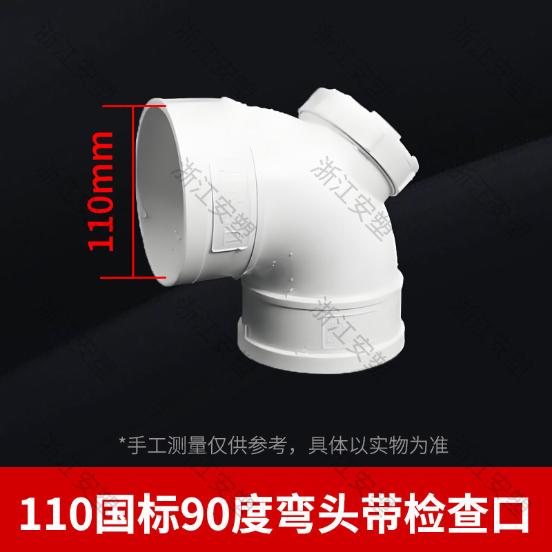 pvc排水管国标弯头带检查口90度45度存水弯s型p型50 75 110 160|undefined