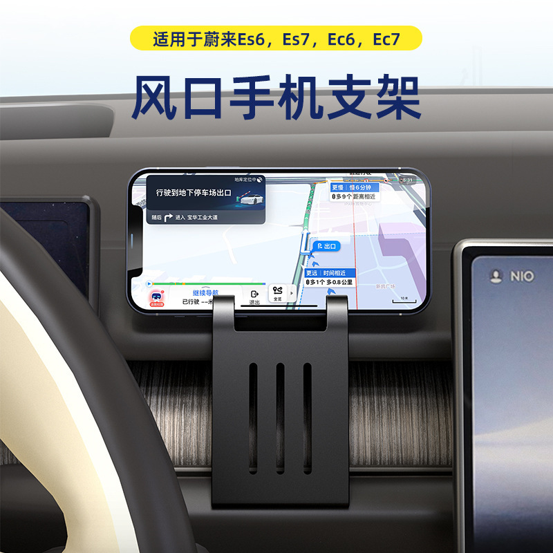 Suitable for Weilai car ES6/ET5 air outlet silicone mobile phone bracket buckle type non-destructive installation mobile phone holder