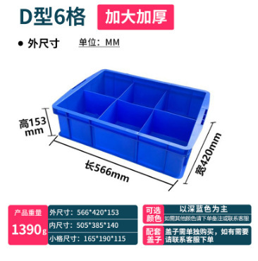 メーカー卸売り収納部品箱仕切り部品箱プラスチック箱回転箱積層分類ねじ材料|undefined