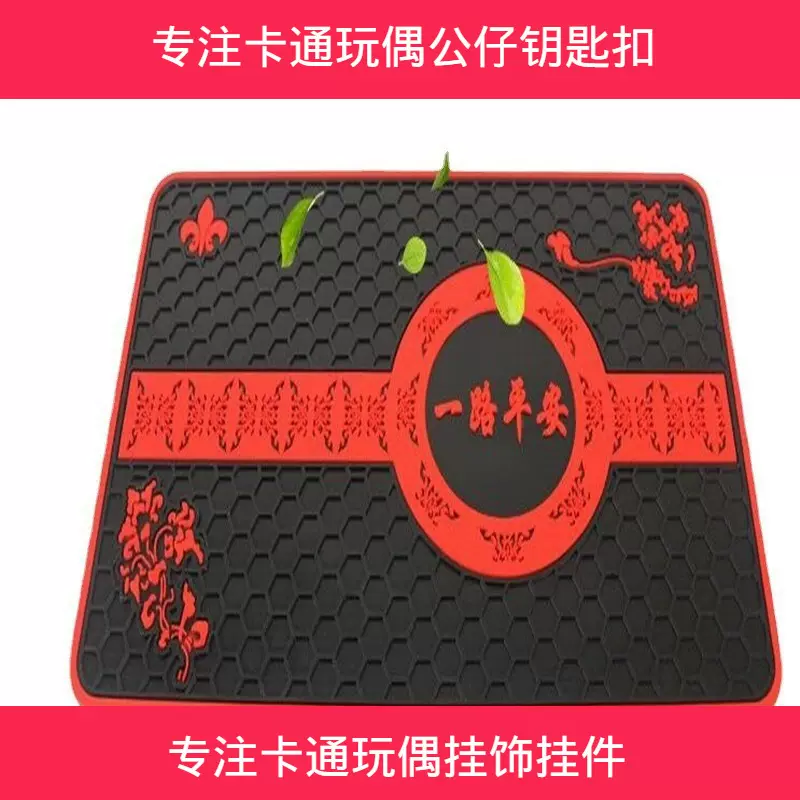 制定汽车防滑垫手机支架软胶车用防滑垫车载手机充电座开发印3333