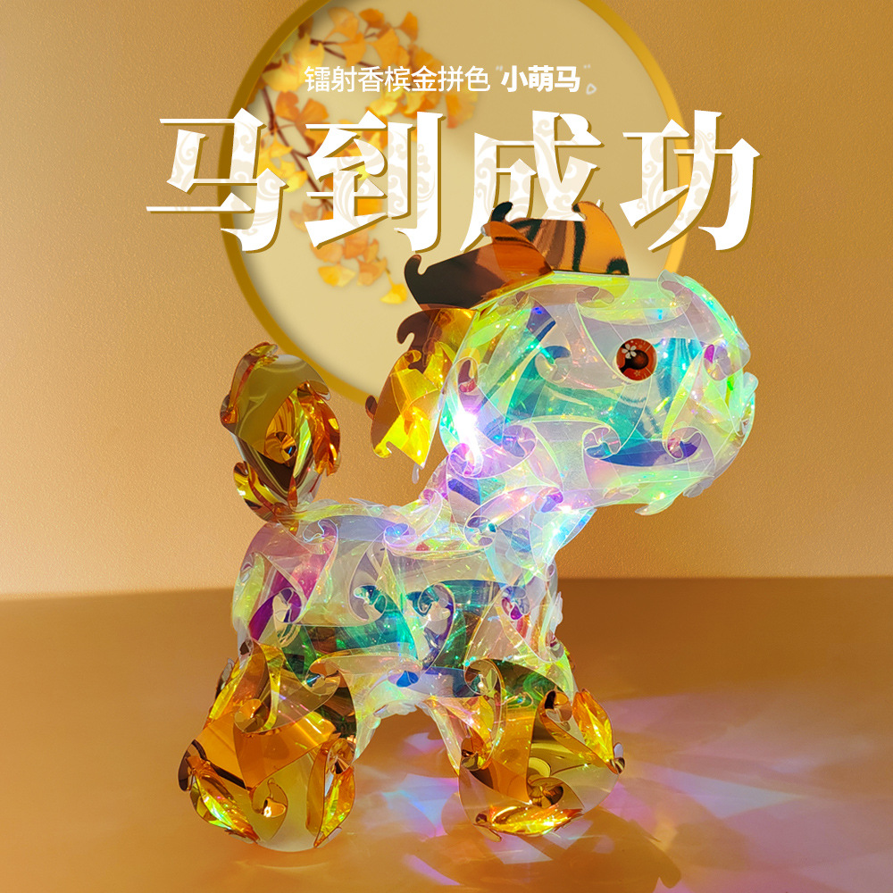 系列小马主图-金.jpg