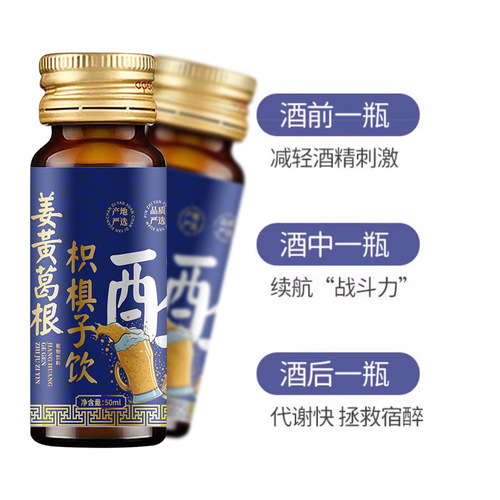 汉谯堂姜黄葛根枳椇子饮品应酬植物饮料50ml*6瓶饮品一件代发