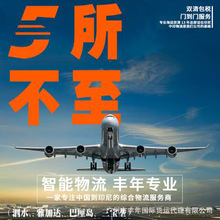 深圳至印尼空运双清专线 宝安到印尼空运双清包税到门货运服务