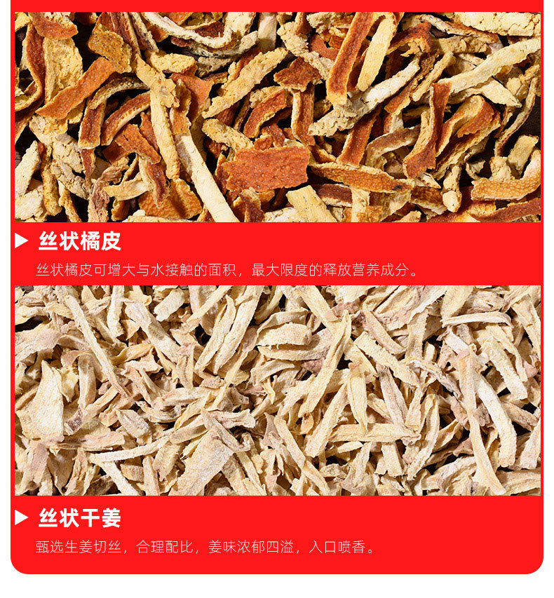 Chenpi Ginger Rice Tea 235g Canister Dried Tangerine Peel Ginger Goji Roasted Brown Rice Herbal Tea quality and texture