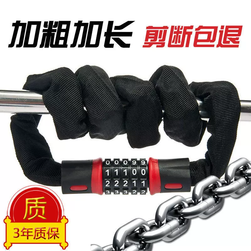 自行车密码链条锁布链锁防盗防撬便携钢丝锁玻璃门锁摩托车链条锁