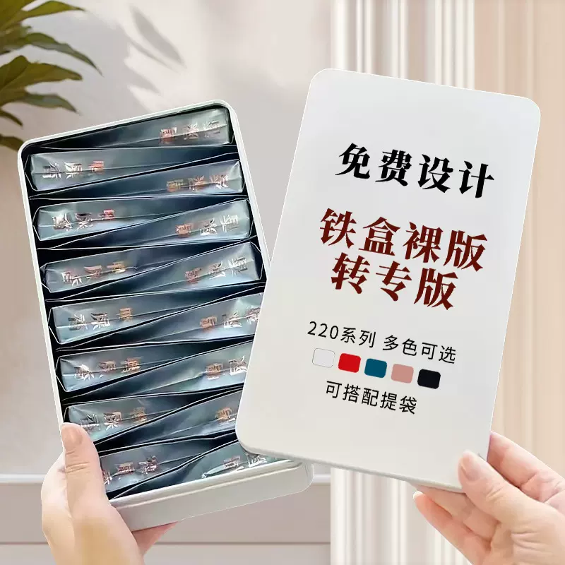 长泡袋茶叶包装铁盒手提礼盒金属空礼盒12泡摆泡内袋简易盒