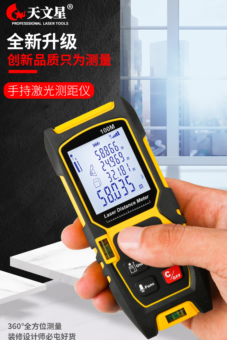 测距仪