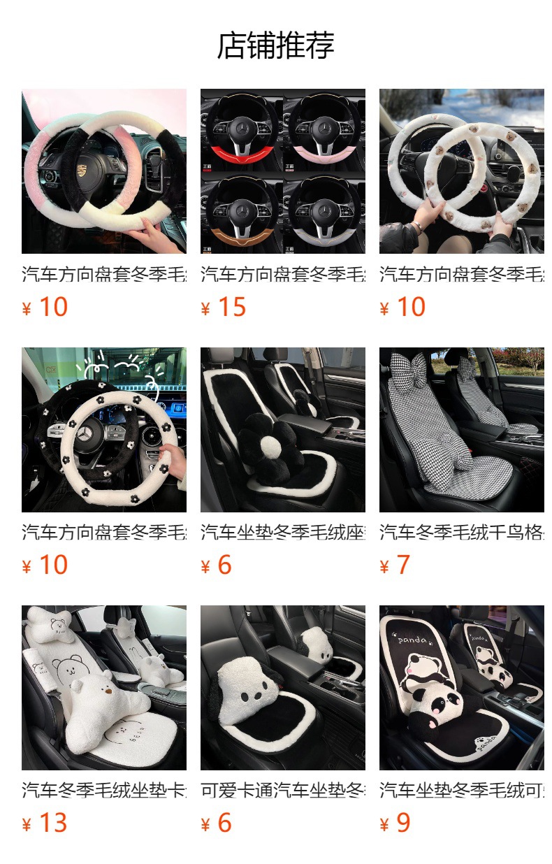 Car Steering Wheel Cover Winter Plush Warm Cartoon New Style Protective Handlebar Cover Cute Non-Slip Universal Female Handlebar Cover