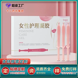 保健护具;身体护理套装;膏药贴（械字号）