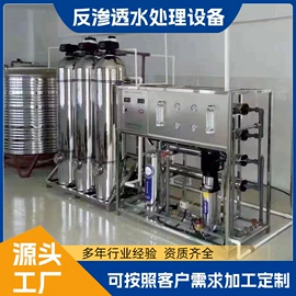 反渗透设备;其他原水处理;软化水设备
