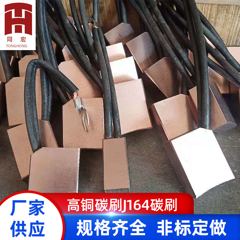 厂家供应 碳刷电刷架 直流电机用铜碳刷架 电动工具配件碳刷