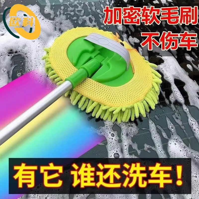 자동차 세차용 특수 걸레, 페인트를 손상시키지 않는 부드러운 강모, 전문 긴 막대 회전식 자동차 세차 도구, 습식 및 건식 사용을 위한 완전한 세트