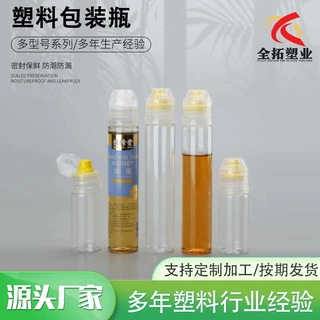 定制蜂蜜瓶子130ml枇杷秋梨膏瓶子塑料挤压瓶子30ml便携式蜂蜜瓶