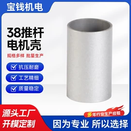 电动机配件;无缝管